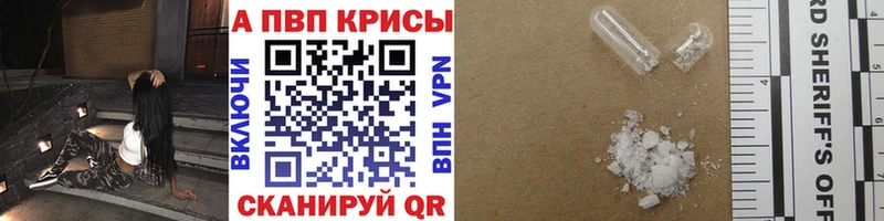 Alpha-PVP VHQ Ворсма
