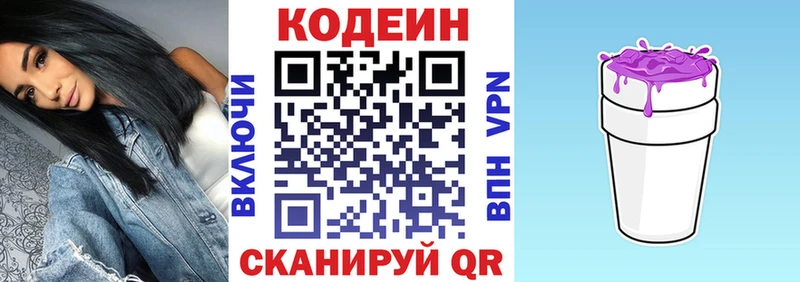 Codein Purple Drank  где найти наркотики  Ворсма 