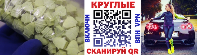 Экстази круглые kraken онион Ворсма