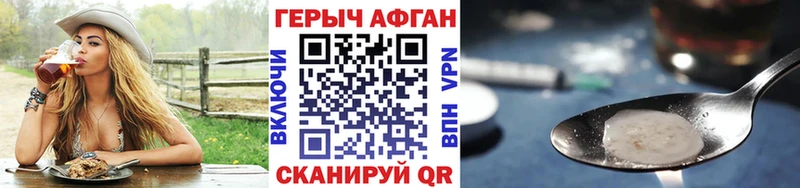 Героин гречка  Ворсма 