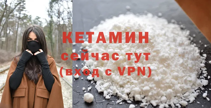 где продают   блэк спрут зеркало  КЕТАМИН ketamine  Ворсма 