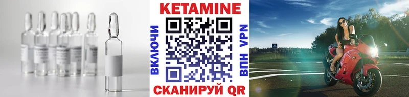 КЕТАМИН ketamine закладка Ворсма