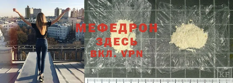 где продают наркотики  Ворсма  МЯУ-МЯУ VHQ 